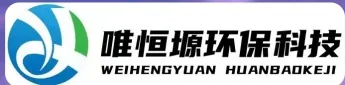 扬中WH-RH-M智能废水蒸发器｜唯恒塬